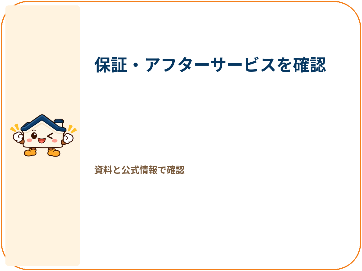 特徴3 補助金対応の住宅会社を紹介するイメージ